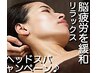 【贅沢スペシャルコース】全身のお悩み一気に解消◎ 150分¥13500