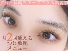 リジュ 渋谷(RIJU)の雰囲気（大人気★1ヶ月に2回通えるつけ放題メニュー！ブラウン、LED◎）