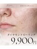 【20代のガタガタのお肌を改善】玉子の様な手触り抜群の発光肌で透明感アップ