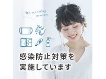 スタッフはマスクを着用。お客様もご協力をお願いいたします。