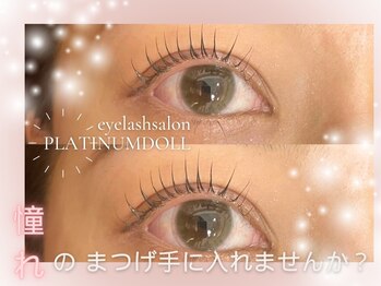 プラチナムドール 四条河原町店(PLATINUMDOLL)/まつげパーマ/パリジェンヌ