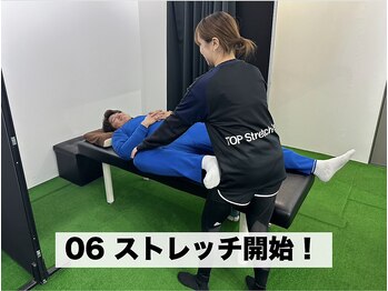 トップストレッチファースト 浅草店(TOP Stretch 1st)/ストレッチ開始！