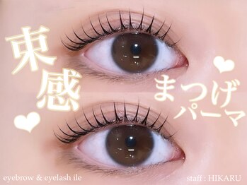 イル(ile)/Lash lift