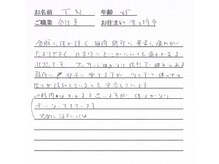 かしわぎ整体院/お客様の喜びの声【厚木・整体】