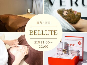 ベルーテ 田町三田(Bellute)