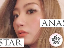 アナスター(ANASTAR)