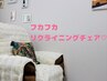 【お耳のケアでお顔の浮腫・疲れ◎】耳つぼマッサージ 60分　￥5000→￥3800