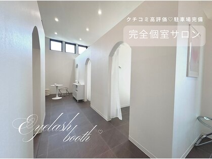 ジッピー ラッシュ 佐賀店(ZIPPIE LASH)の写真