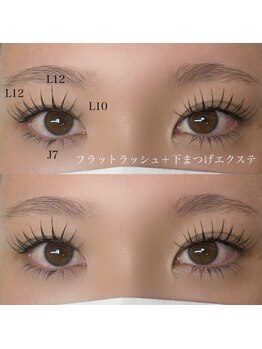 エクラン 段原店(ECLIN)/フラットラッシュ140本