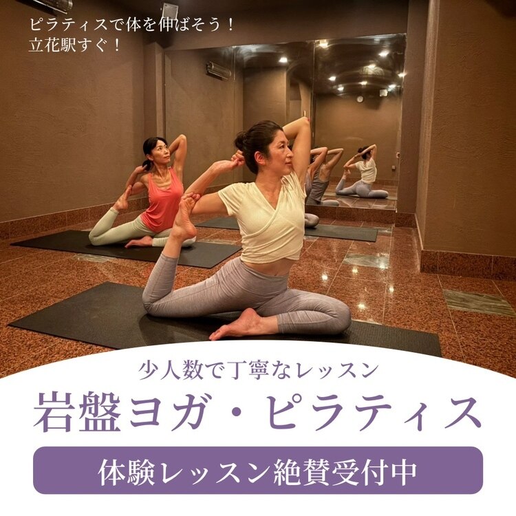 貴宝石岩盤浴ホットヨガスタジオ ぷりずむ｜ホットペッパービューティー