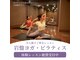貴宝石岩盤浴ホットヨガスタジオ ぷりずむの写真