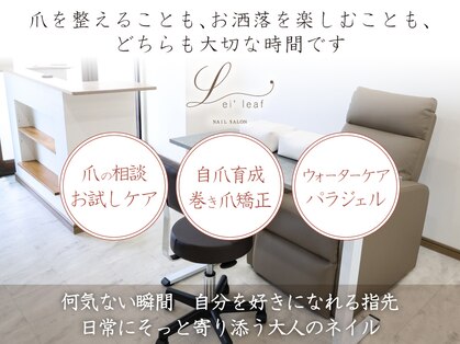 ネイルサロン 亀有の写真