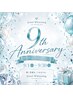 【9月限定☆９周年キャンペーン】歯科提携ホワイトニング15分3照射★6600円