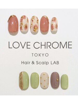 LOVE CHROME　Hair＆Scalp　LAB【ラブクロム】ネイル&ビューティー