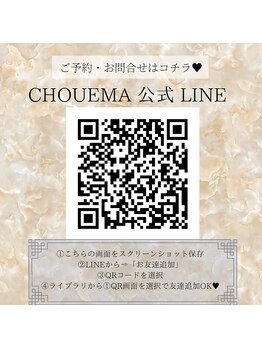 シュエマ(CHOUEMA)/［公式LINE☆］
