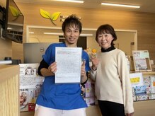 まつもと双葉接骨院/喜びの声を頂いております！