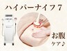 【手軽さNO.1】ぽっこりお腹撃退♪冷えやむくみにも◎ハイパーナイフ　60分