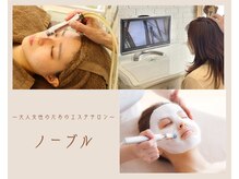 ノーブル