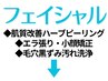 ここから下【肌質改善・エイジングケア】お顔お肌のお悩みに合わせて選べる♪