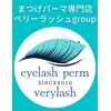 ベリーラッシュ 藤沢店(VeryLash)のお店ロゴ