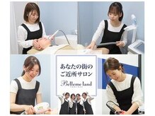 浜松富塚ベルミーランドの雰囲気（お子様からシニアの方まで気軽に通えるアットホームサロン♪）
