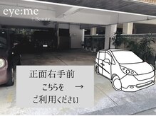 アイミープラスビューティー(eye:me +Beauty)の雰囲気（【１F 駐車場有】美栄橋駅 徒歩５分）