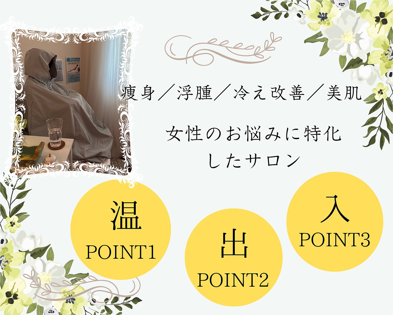 ヨサパーク ミュゲ(YOSA PARK Muguet)｜ホットペッパービューティー