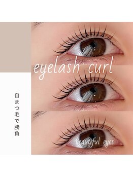 レイビューティー 浜町中央橋店(RAY+beauty)/≪まつ毛パーマ≫ Uカール