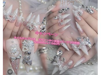 エイチベイビー(H.baby)