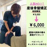 宮町鍼灸整骨院