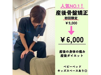 宮町鍼灸整骨院の写真