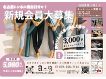 エーナイン(A-9)の雰囲気（新規会員大募集！！）