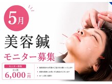 まつば鍼灸整骨院