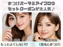 ベリーラッシュ 小岩(VeryLash)