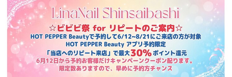 79リナネイル 心斎橋店(79LINA NAIL)のサロンヘッダー