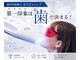 セルフメイド 福井店の写真/【歯のセルフホワイトニング初回1000円～】専門スタッフ伴走◎お手頃価格なので初めての方にこそオススメ！