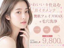 カノン 南熊本店(Kanon)の雰囲気（つるんとうるおうお肌へ！気分リフレッシュ）