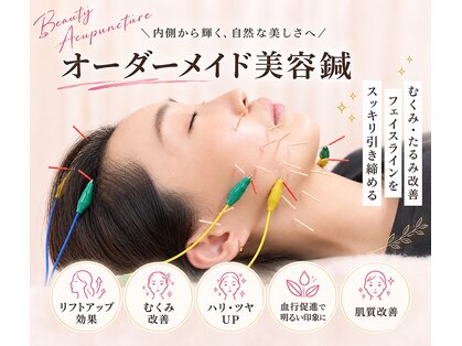 木下美容鍼灸整骨院の写真
