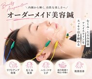 木下美容鍼灸整骨院