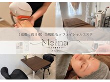 メルナ(Melna)