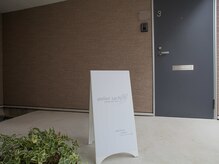 アトリエ サチ(atelier sachi)の雰囲気（店舗前の看板を目印にご来店ください◎指定駐車場有り）