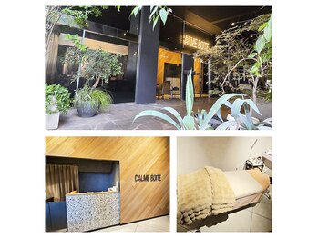 カルムボア(CALME BOITE)