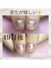 【深爪矯正/自爪育成ケア込み】美爪クリア仕上げ ￥9900　