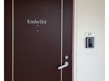 アンベリル(Embellir)/お店の入り口