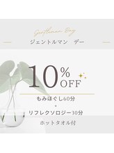 ジョイ 茅ヶ崎北口店(JOY)/木曜日はジェントルマンデー