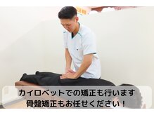あさひろ鍼灸整骨院 新宿院/「５」骨盤矯正で根本改善