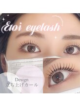 エトワ アイラッシュ 宮崎店(etoi eyelash)/まつ毛パーマ