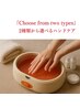 【温活リッチハンド】最新手肌トリートメント！パラフィンパック＋美容液ケア