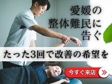 プライベート整体院 アイリー(IRiE)