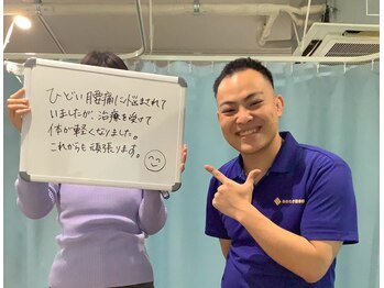 おおたき整体院 片江院/